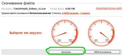 Cum se descarcă cu depozit Cum se descarcă cu depozit