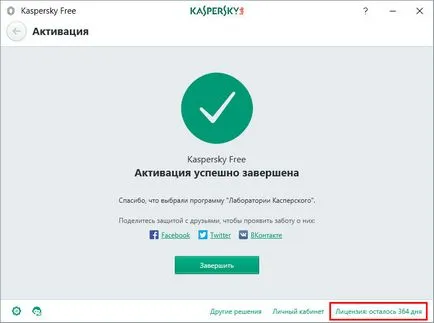 Cum se activează o licență pentru Kaspersky Cum se activează o licență pentru Kaspersky
