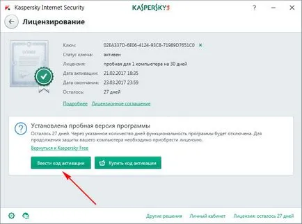 Cum se activează o licență pentru Kaspersky Cum se activează o licență pentru Kaspersky