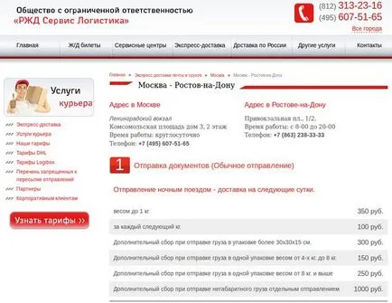 Cum de a trimite un document