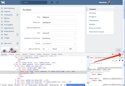 Cum să vă schimbați numele VKontakte