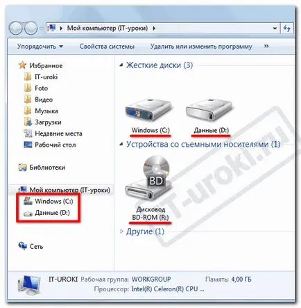 Cum de a schimba numele de discuri