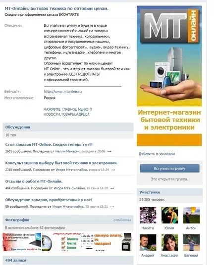 Cum de a face VKontakte grup de frumos Cum de a face VKontakte grup de frumos