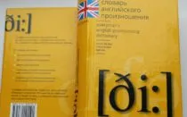 Cum să învețe să citească limba engleză Cum să învețe să citească limba engleză