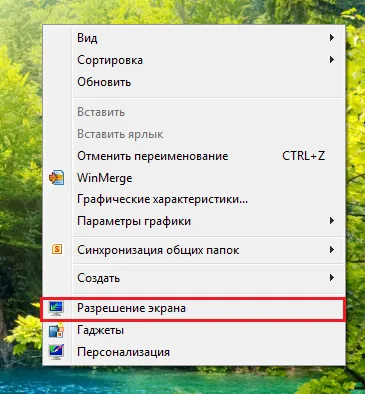 Cum de a seta rezoluția ecranului