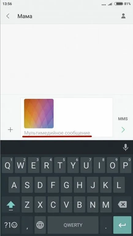 Cum de a trimite mms