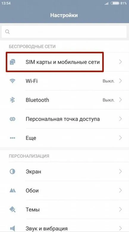 Cum de a trimite mms