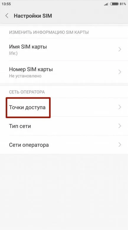 Cum de a trimite mms