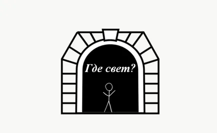 Ca lumina de la capătul tunelului