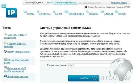 Pe ce este scris ca site-ul pentru a afla Pe ce este scris ca site-ul pentru a afla