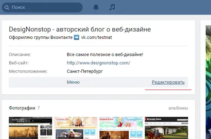 Cum de a face VKontakte grup de frumos