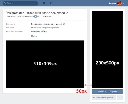 Cum de a face VKontakte grup de frumos