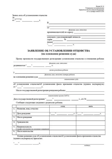 Cum să stabilească paternitatea Cum să stabilească paternitatea