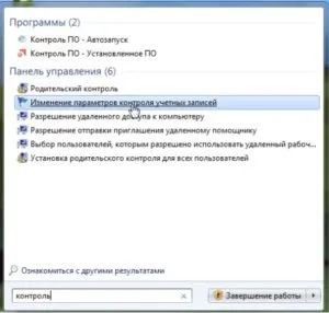 Cum se dezactivează Control cont utilizator Cum se dezactivează Control cont utilizator