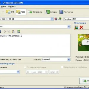 Cum de a trimite mms