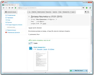 Cum de a trimite un document Cum de a trimite un document