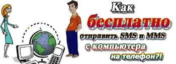 Cum de a trimite mms