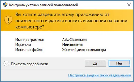 Cum se dezactivează Control cont utilizator