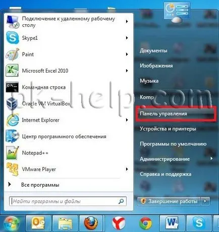 Cum se dezactivează Control cont utilizator Cum se dezactivează Control cont utilizator