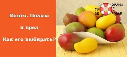 Cât de util mango