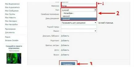 Cum să vă schimbați numele VKontakte Cum să vă schimbați numele VKontakte