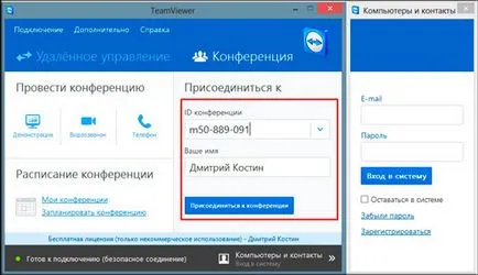 Cum să utilizați Teamviewer
