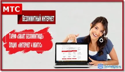 Ce este internetul nelimitat de la MTS