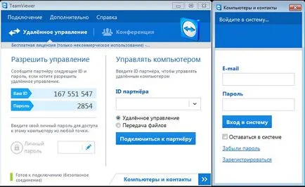 Cum să utilizați Teamviewer