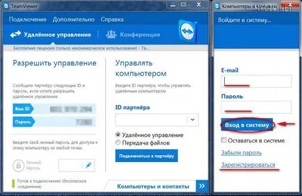 Cum să utilizați Teamviewer