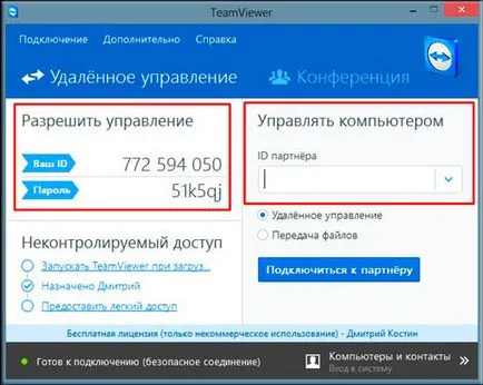 Cum să utilizați Teamviewer