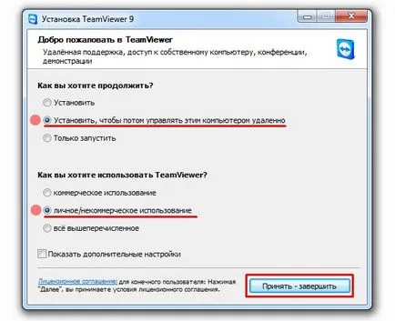 Cum să utilizați Teamviewer