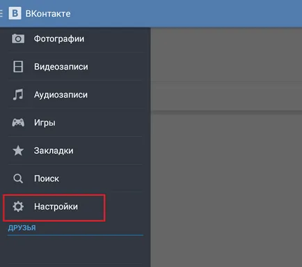 Cum să vă schimbați numele VKontakte