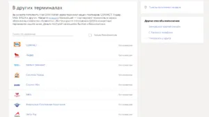 Cum să-și reîncarce kiwi pungă prin Internet