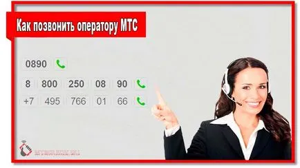 Cum pot afla operatorul MTS