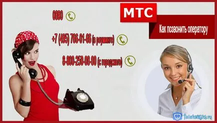 Cum pot afla operatorul MTS