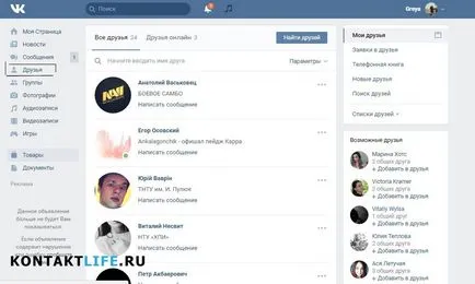 Cum de a vedea alți prieteni VKontakte Cum de a vedea alți prieteni VKontakte