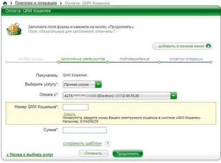 Cum să-și reîncarce kiwi pungă prin Internet Cum să-și reîncarce kiwi pungă prin Internet