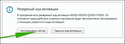 Cum se activează o licență pentru Kaspersky