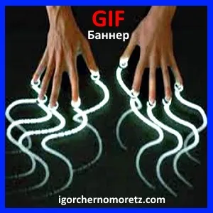 Gif banner-l