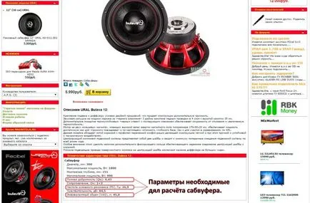 Cum de a calcula o cutie subwoofer Cum de a calcula o cutie subwoofer