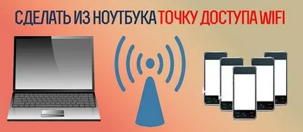 laptop-ul Wi-Fi ca un punct de acces laptop-ul Wi-Fi ca un punct de acces