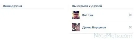 Cum de a vedea alți prieteni VKontakte Cum de a vedea alți prieteni VKontakte