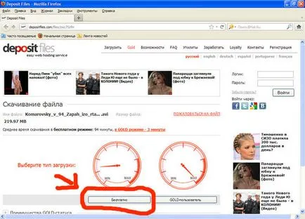 Cum se descarcă cu depozit Cum se descarcă cu depozit
