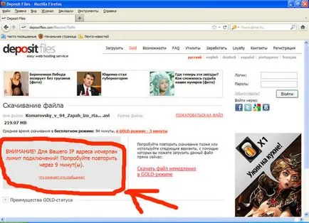 Cum se descarcă cu depozit Cum se descarcă cu depozit