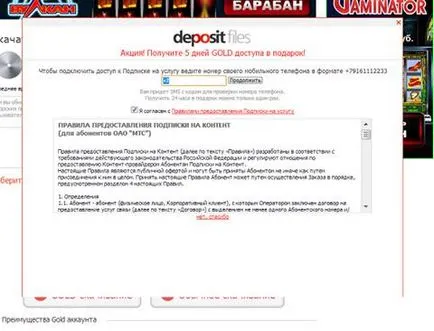 Cum se descarcă cu depozit