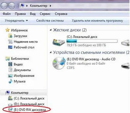 Cum să arunce un disc pe un calculator Cum să arunce un disc pe un calculator