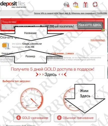 Cum se descarcă cu depozit
