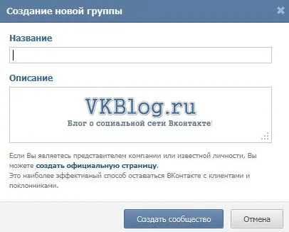 Cum de a face VKontakte grup de frumos Cum de a face VKontakte grup de frumos