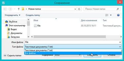 Cum de a crea un virus
