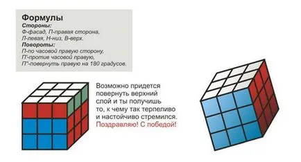 Cum de a colecta cub Rubik pentru incepatori